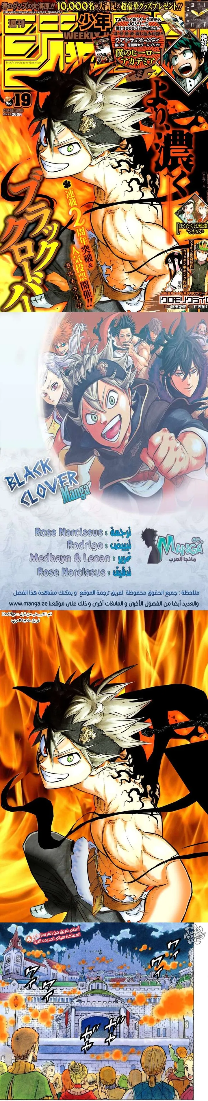 Read Black Clover ar Manga Online