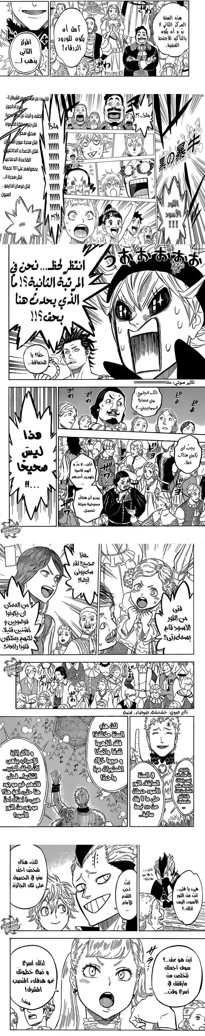 Read Black Clover ar Manga Online