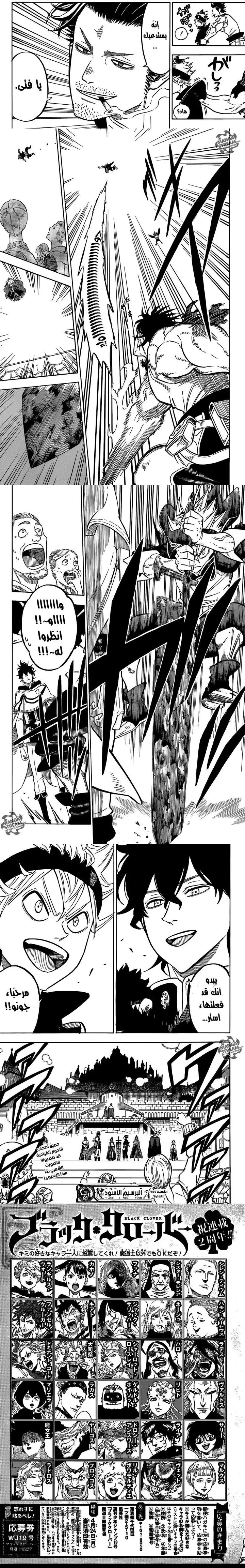 Read Black Clover ar Manga Online