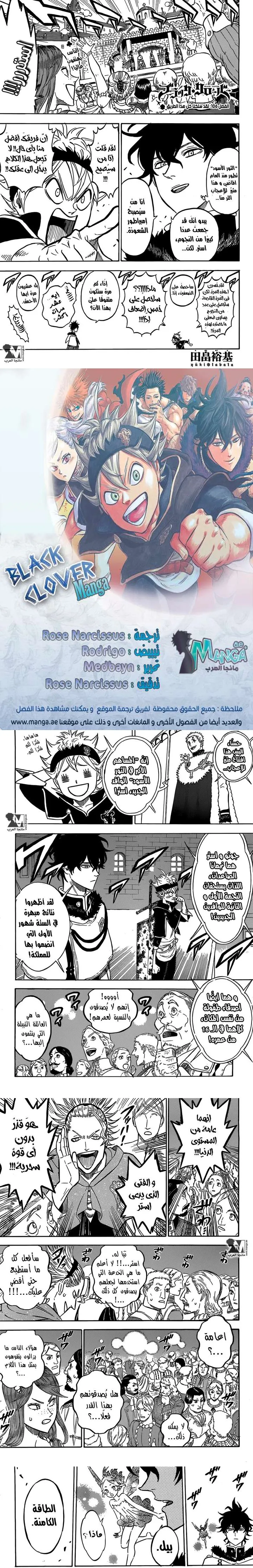 Read Black Clover ar Manga Online