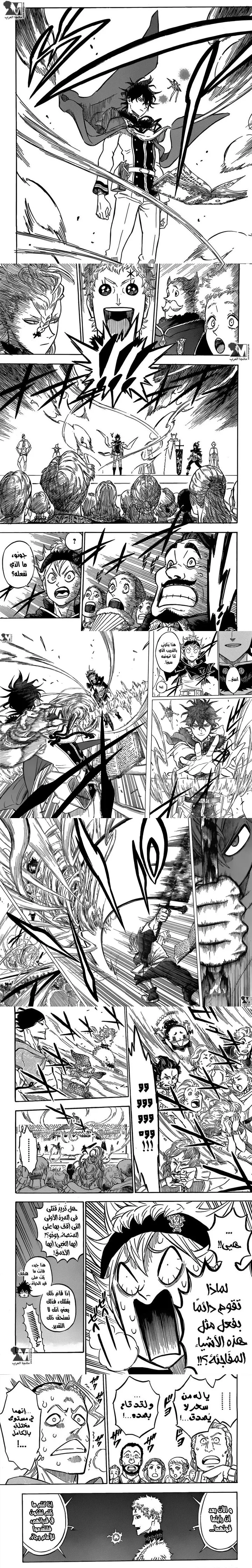 Read Black Clover ar Manga Online