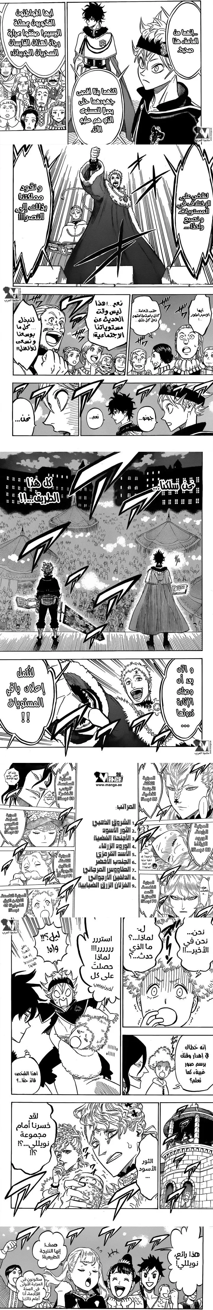 Read Black Clover ar Manga Online