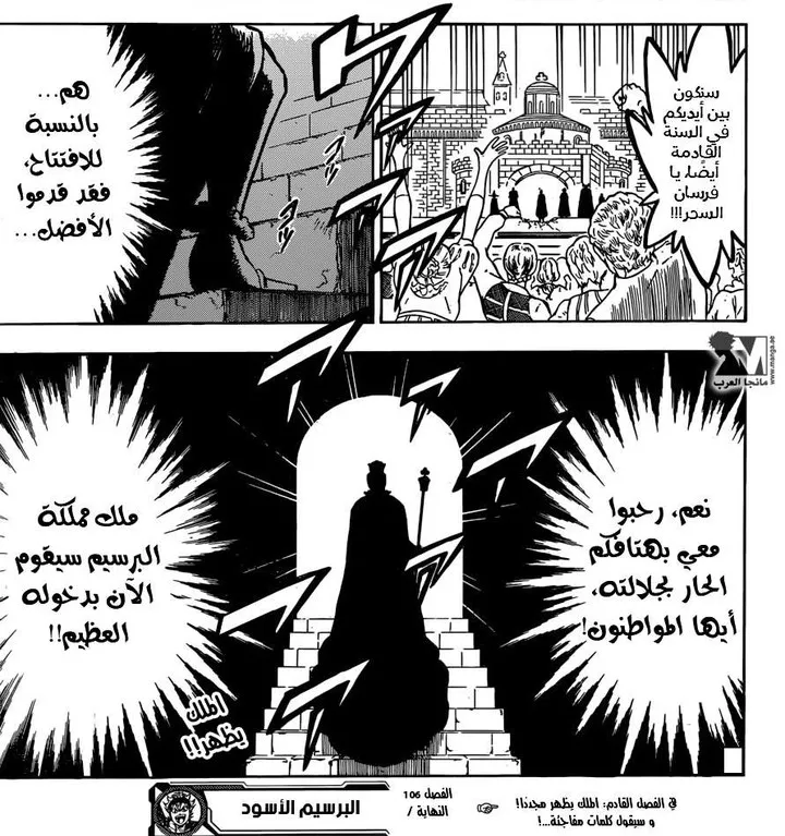 Read Black Clover ar Manga Online