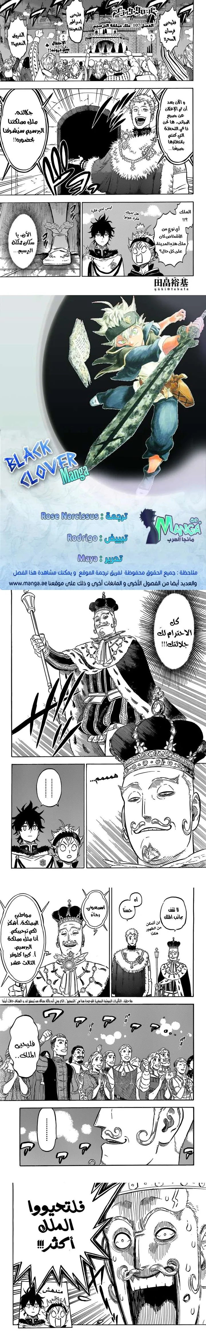 Read Black Clover ar Manga Online