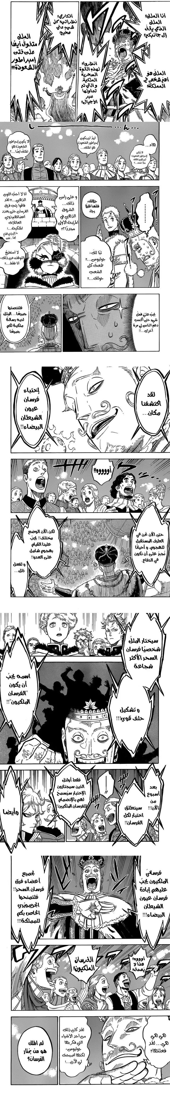 Read Black Clover ar Manga Online
