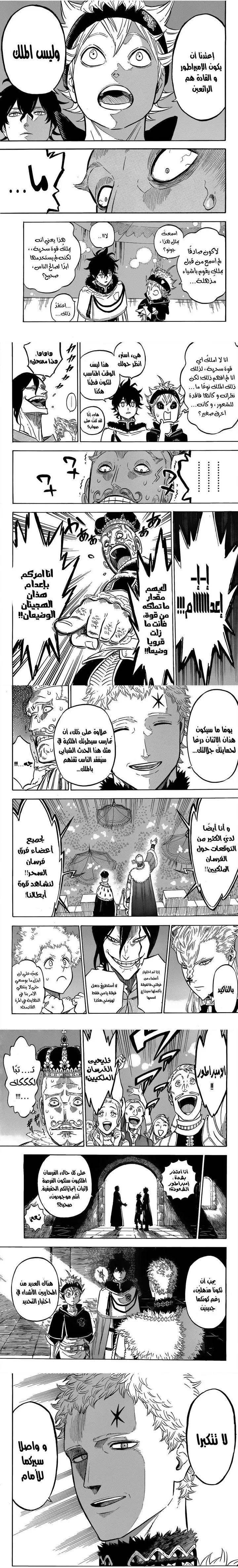 Read Black Clover ar Manga Online