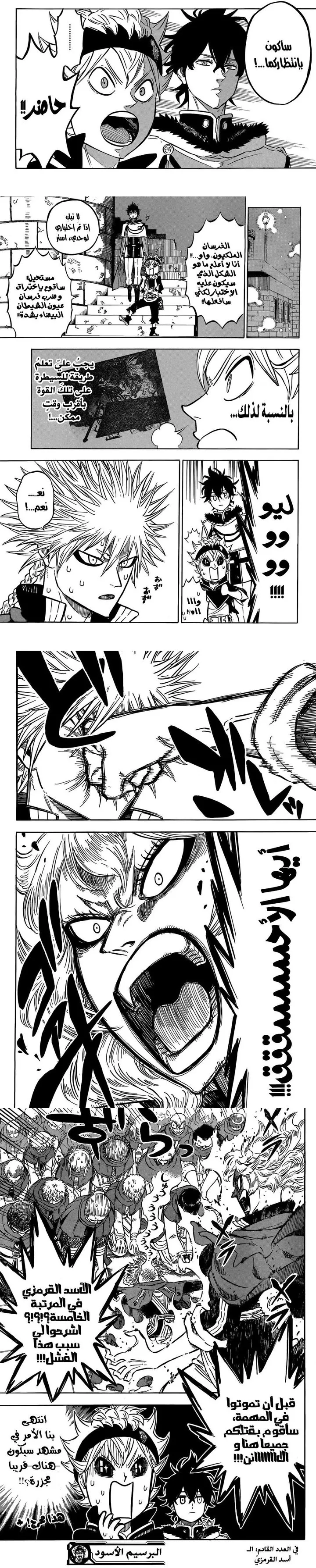 Read Black Clover ar Manga Online