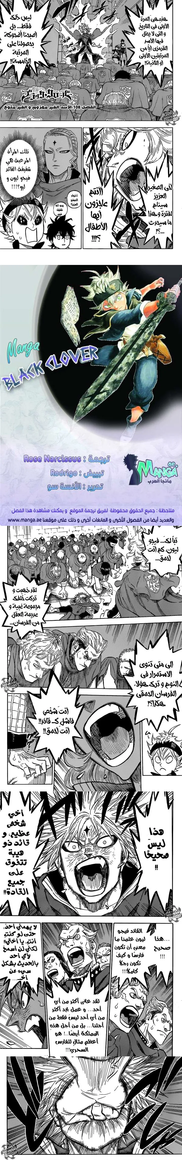 Read Black Clover ar Manga Online