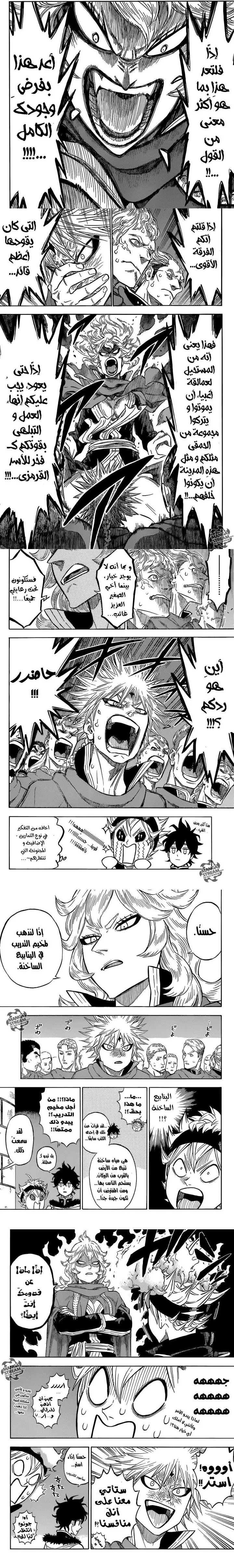 Read Black Clover ar Manga Online