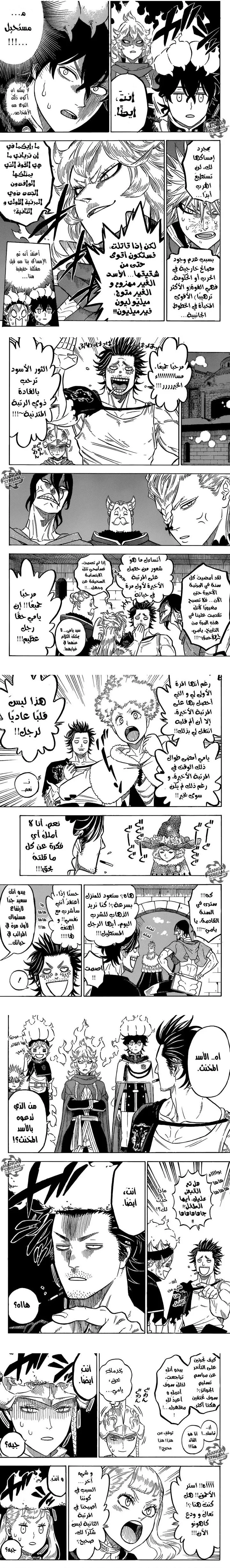Read Black Clover ar Manga Online