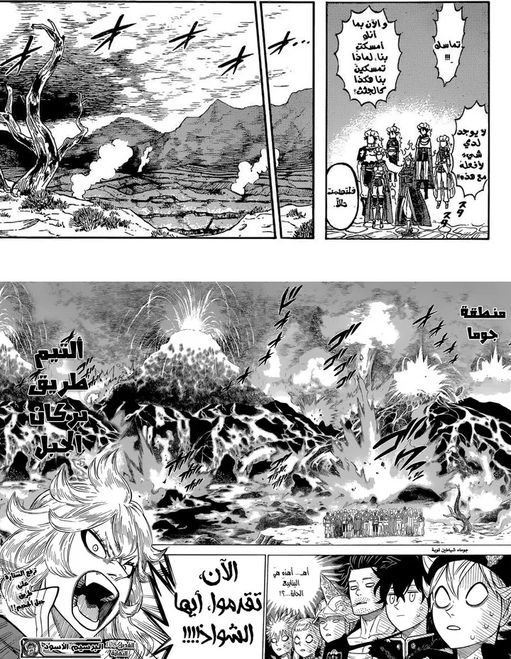 Read Black Clover ar Manga Online