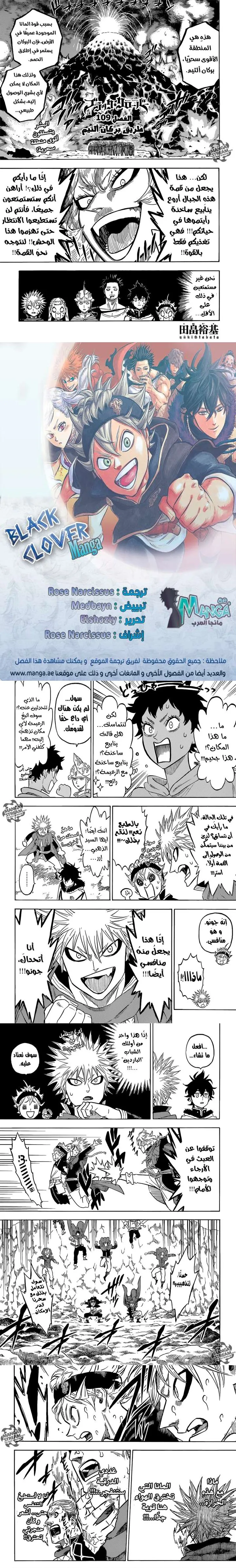 Read Black Clover ar Manga Online
