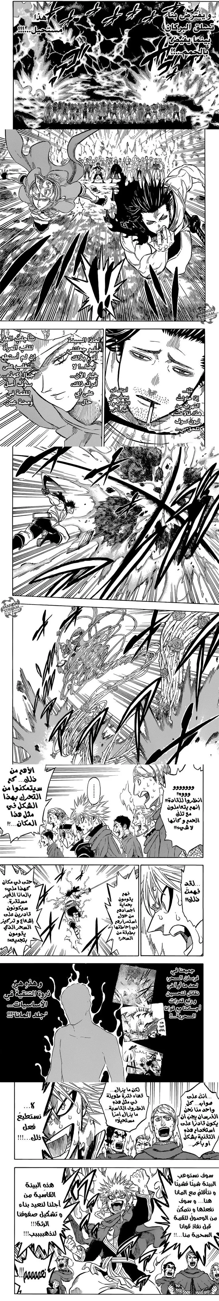 Read Black Clover ar Manga Online