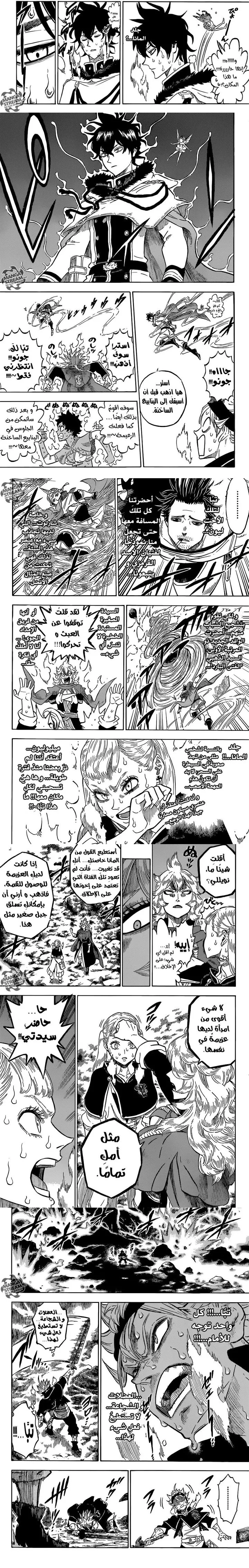 Read Black Clover ar Manga Online
