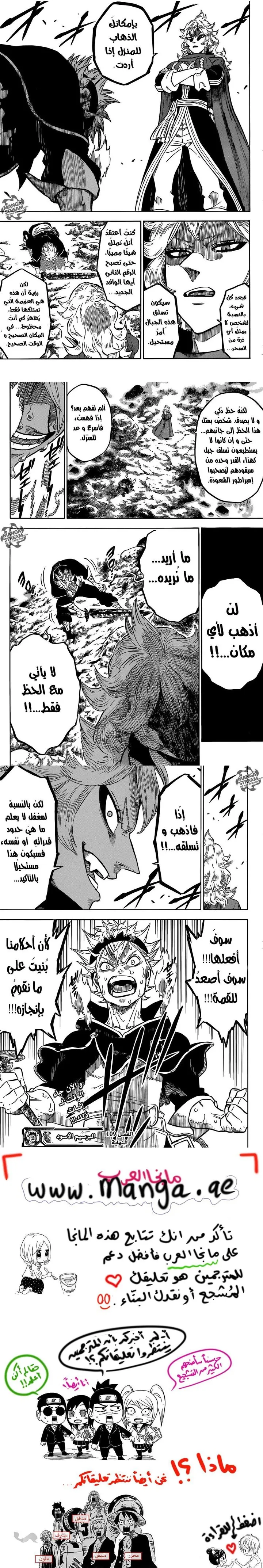 Read Black Clover ar Manga Online