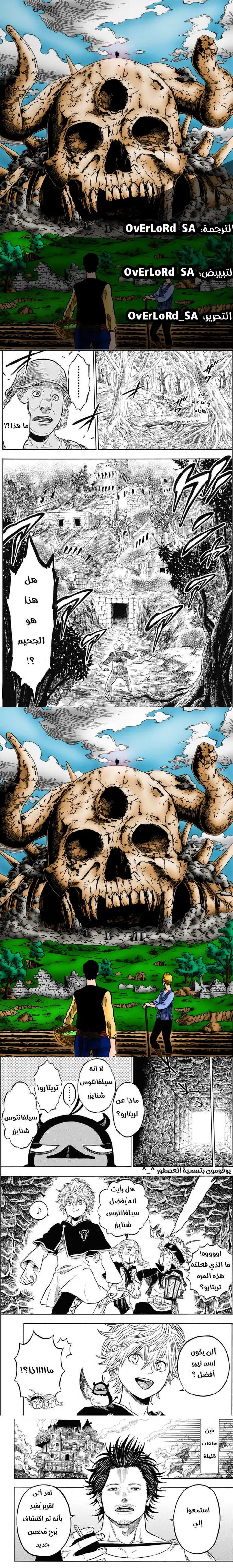 Read Black Clover ar Manga Online