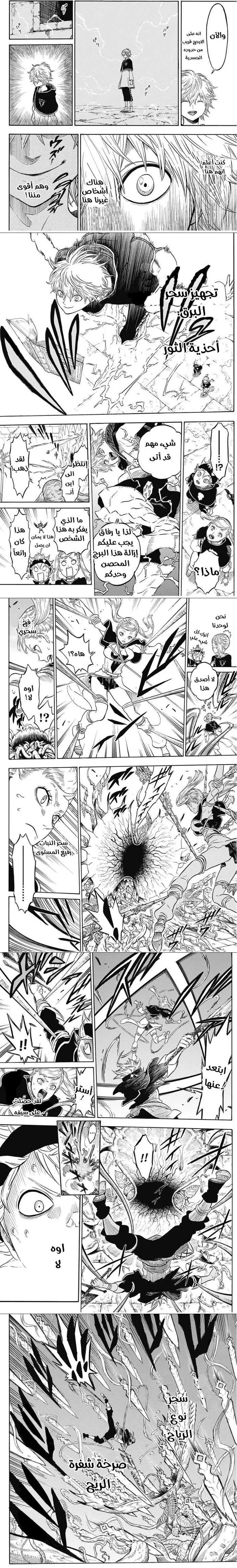 Read Black Clover ar Manga Online