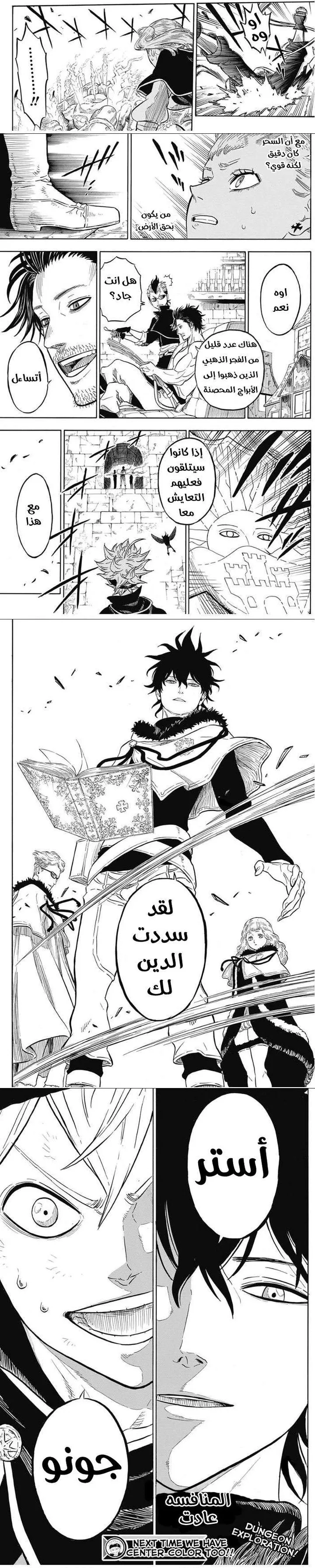 Read Black Clover ar Manga Online