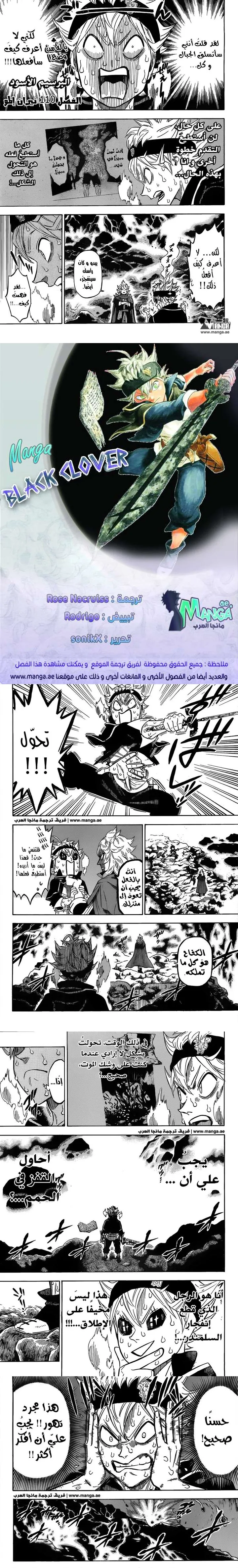 Read Black Clover ar Manga Online