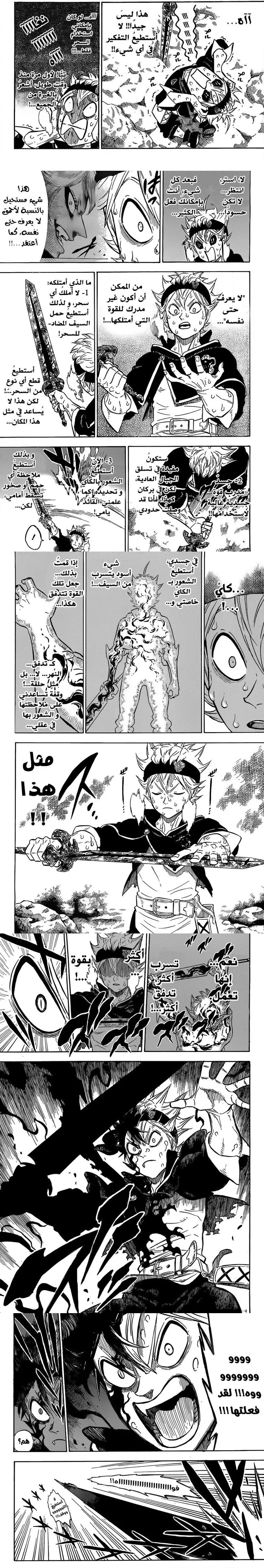 Read Black Clover ar Manga Online