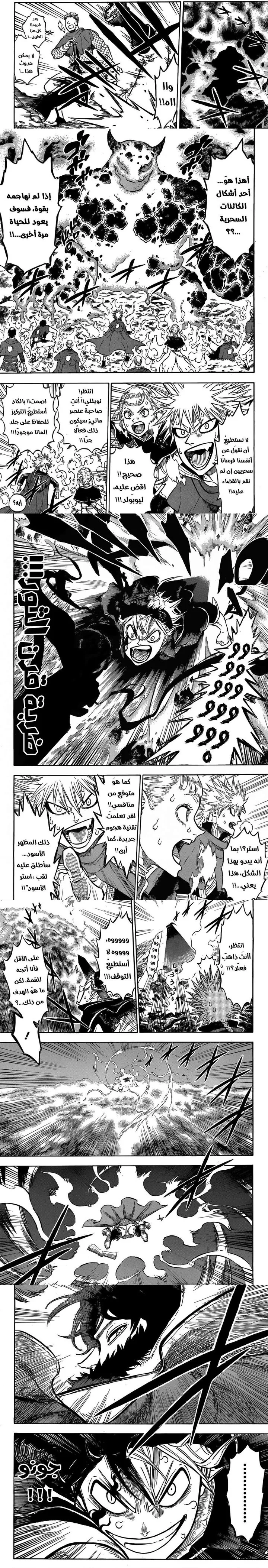 Read Black Clover ar Manga Online