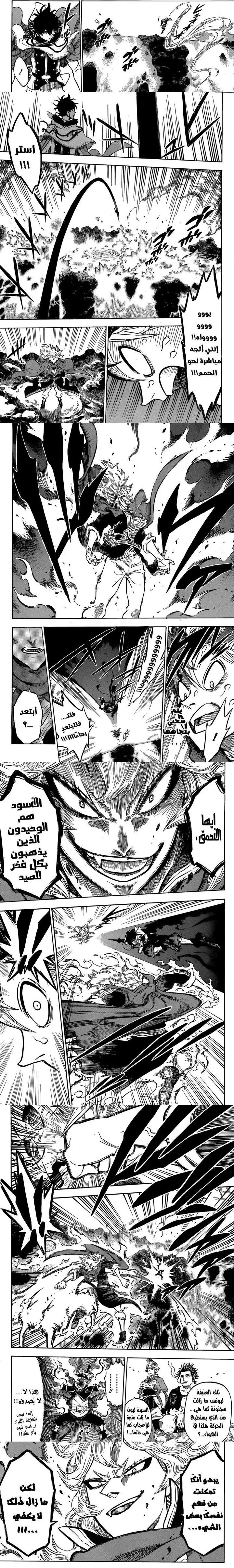 Read Black Clover ar Manga Online