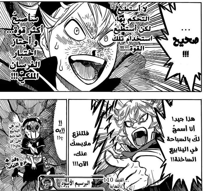 Read Black Clover ar Manga Online
