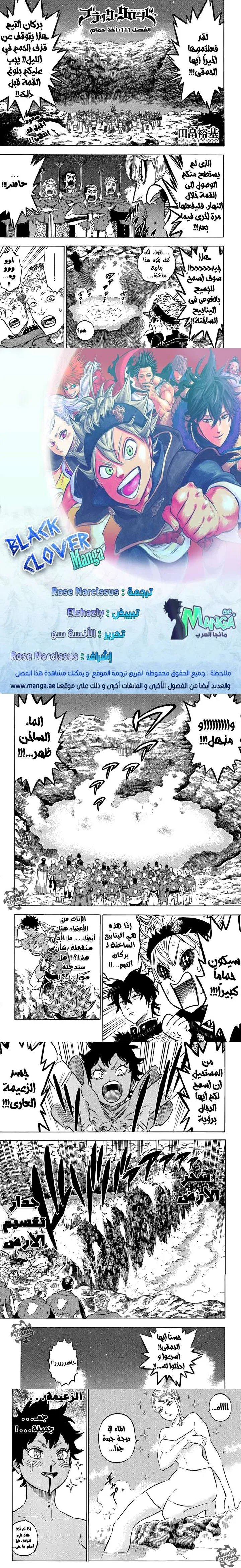 Read Black Clover ar Manga Online