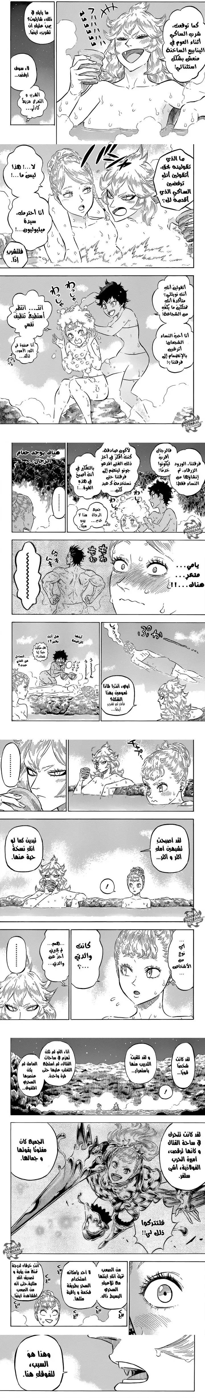 Read Black Clover ar Manga Online