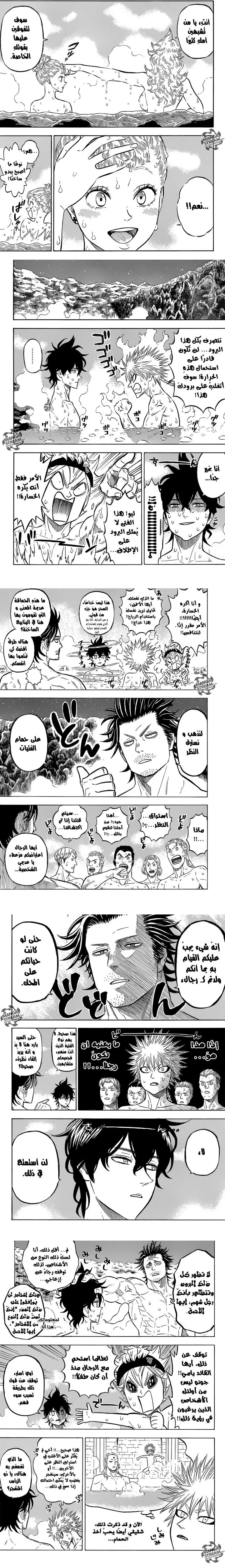 Read Black Clover ar Manga Online