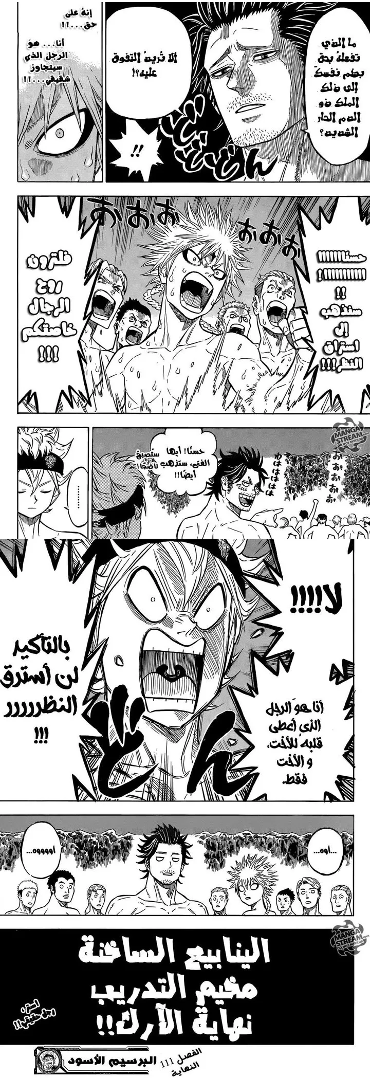 Read Black Clover ar Manga Online