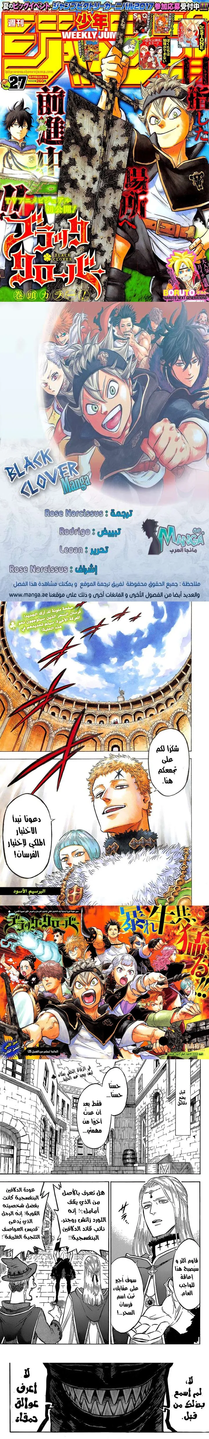 Read Black Clover ar Manga Online