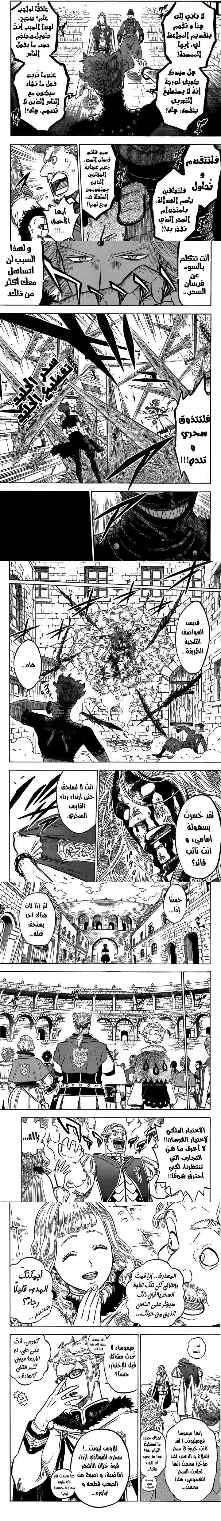 Read Black Clover ar Manga Online
