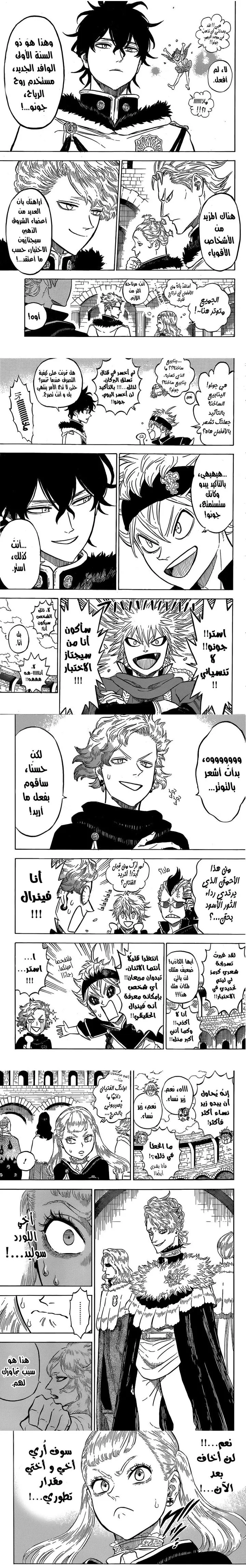 Read Black Clover ar Manga Online