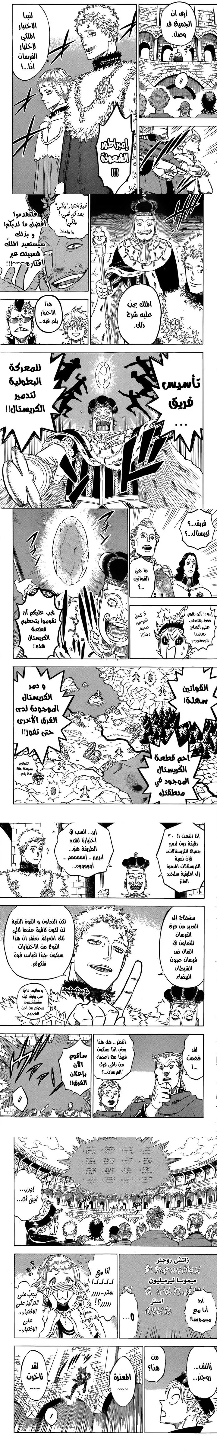 Read Black Clover ar Manga Online