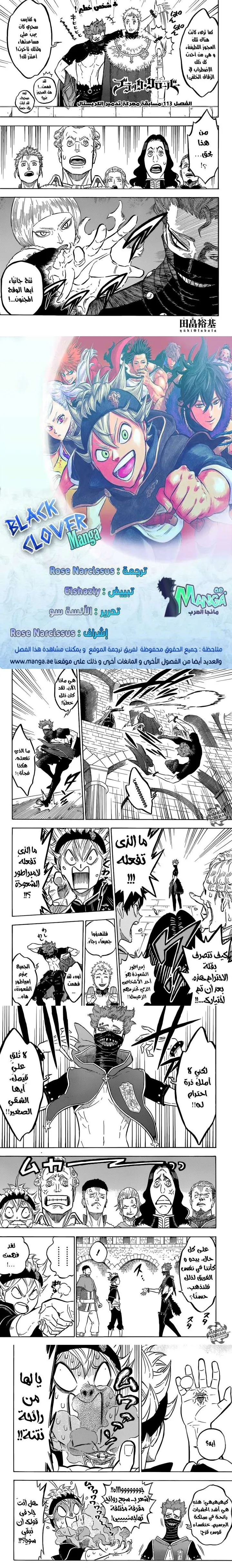Read Black Clover ar Manga Online