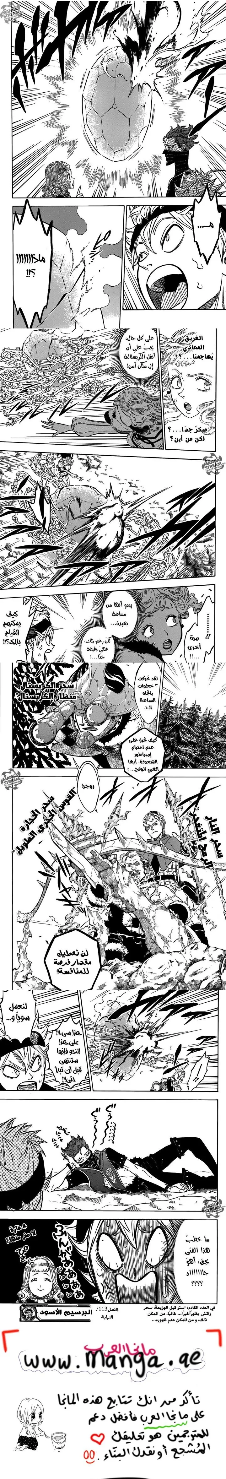 Read Black Clover ar Manga Online