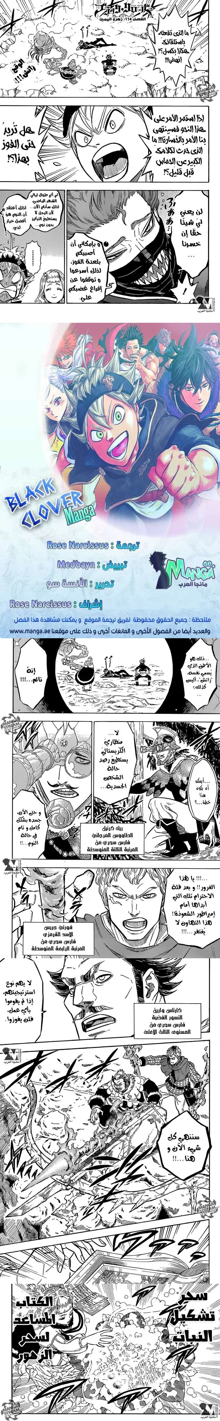 Read Black Clover ar Manga Online