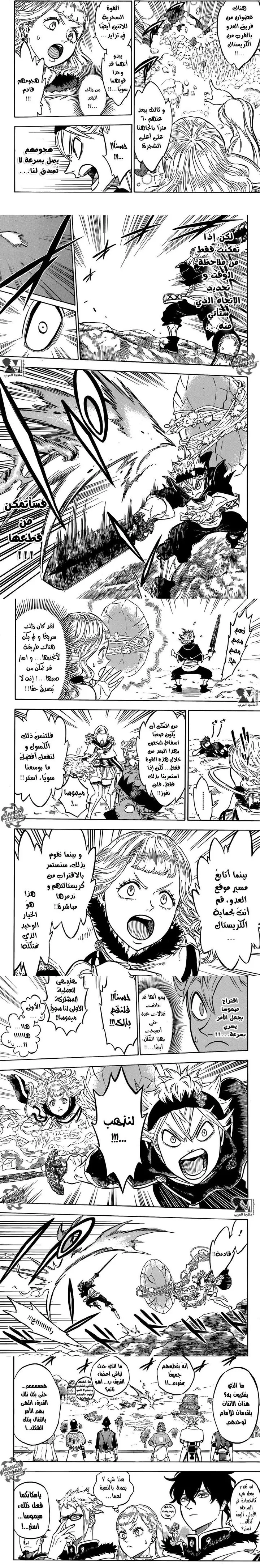 Read Black Clover ar Manga Online