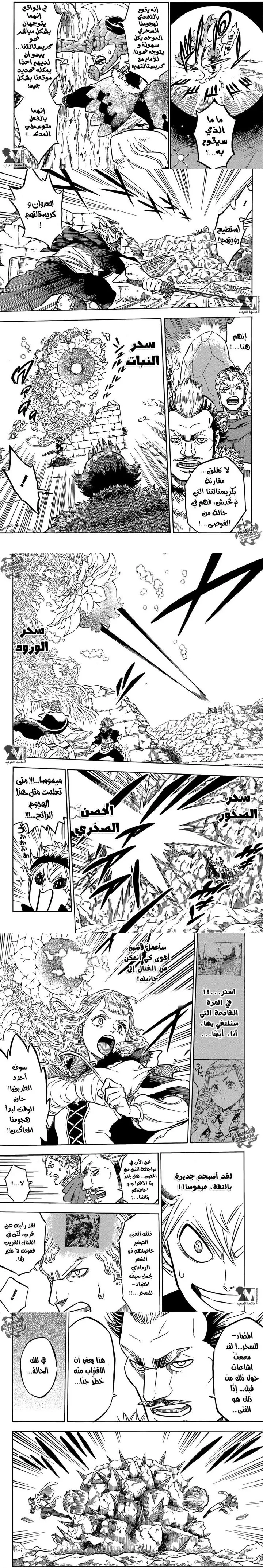 Read Black Clover ar Manga Online
