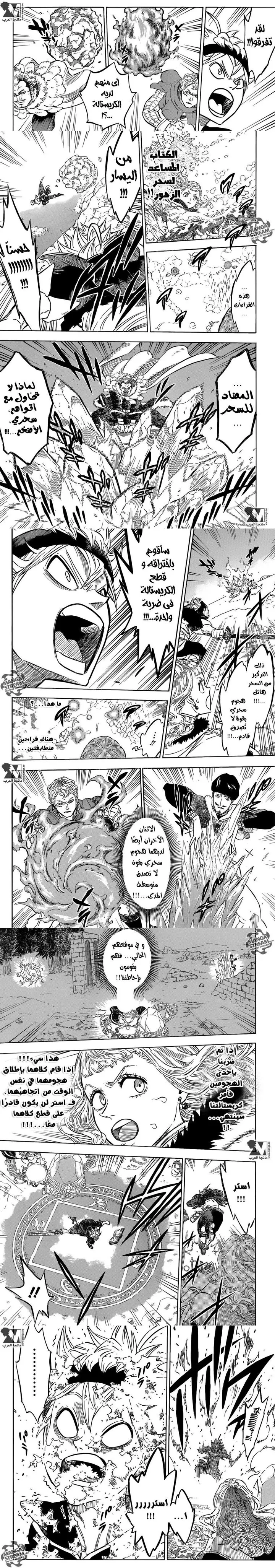 Read Black Clover ar Manga Online