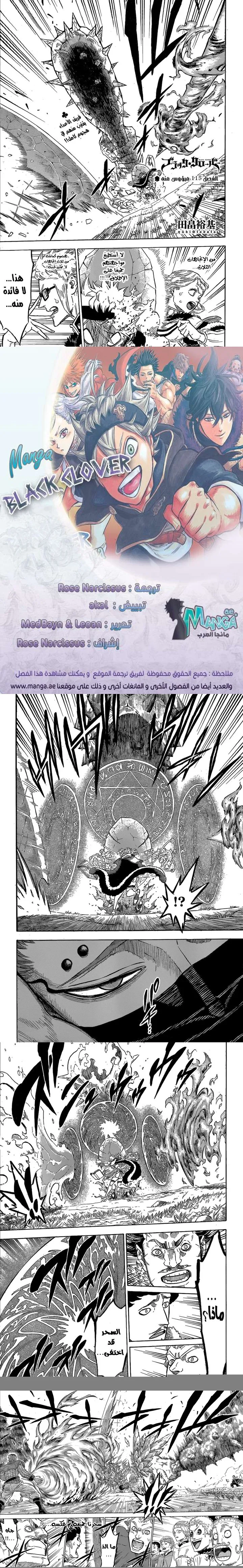 Read Black Clover ar Manga Online