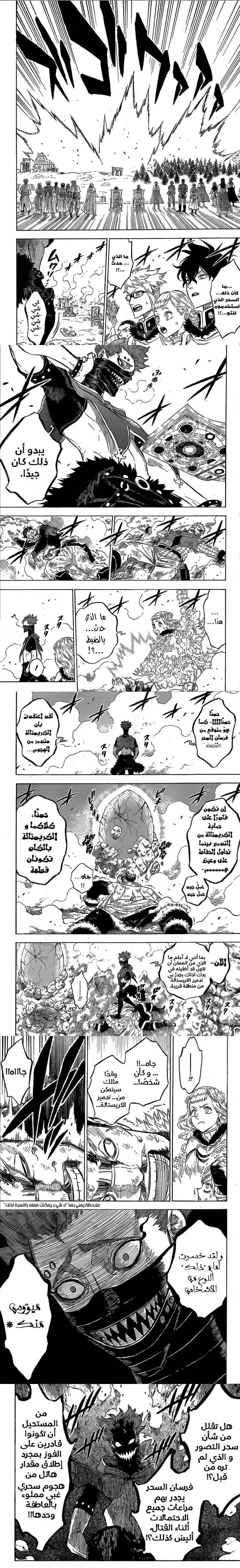 Read Black Clover ar Manga Online