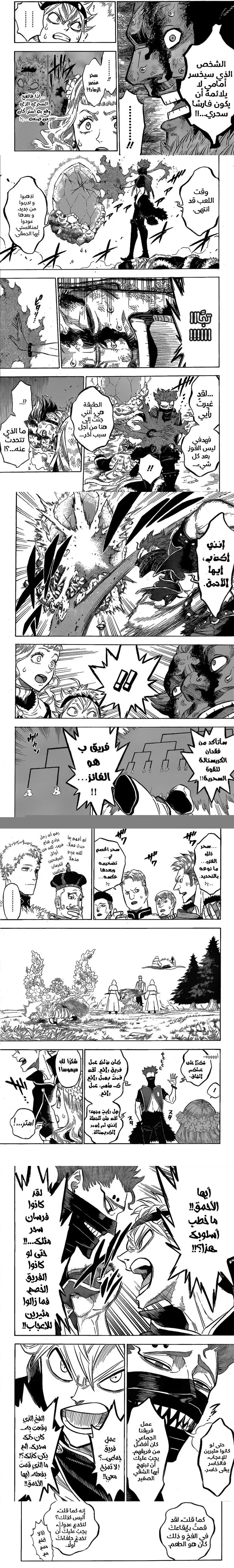 Read Black Clover ar Manga Online
