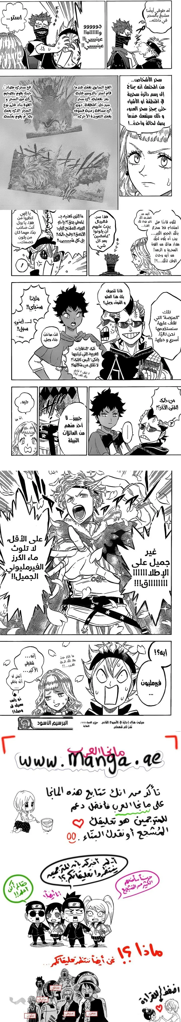 Read Black Clover ar Manga Online