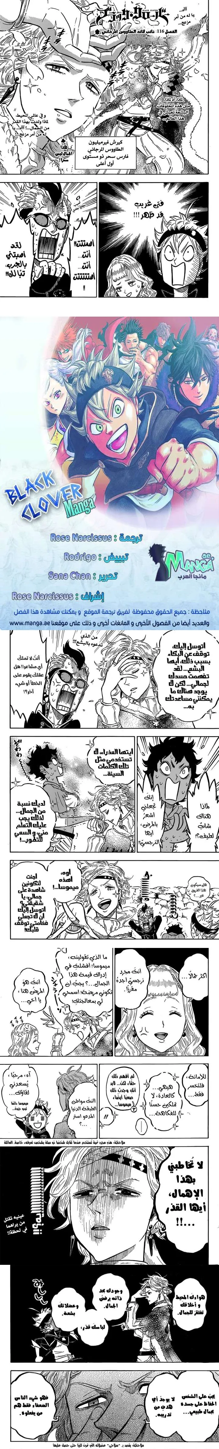 Read Black Clover ar Manga Online