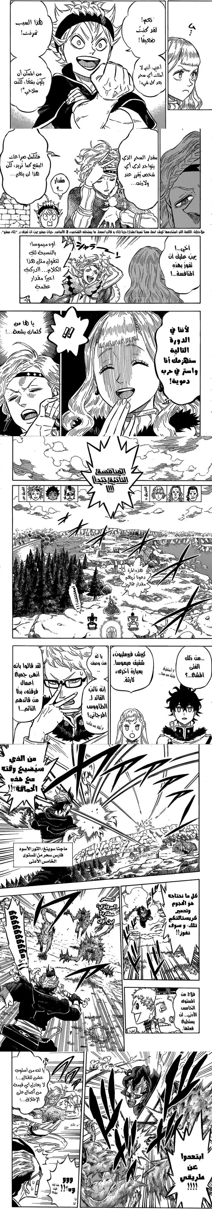 Read Black Clover ar Manga Online