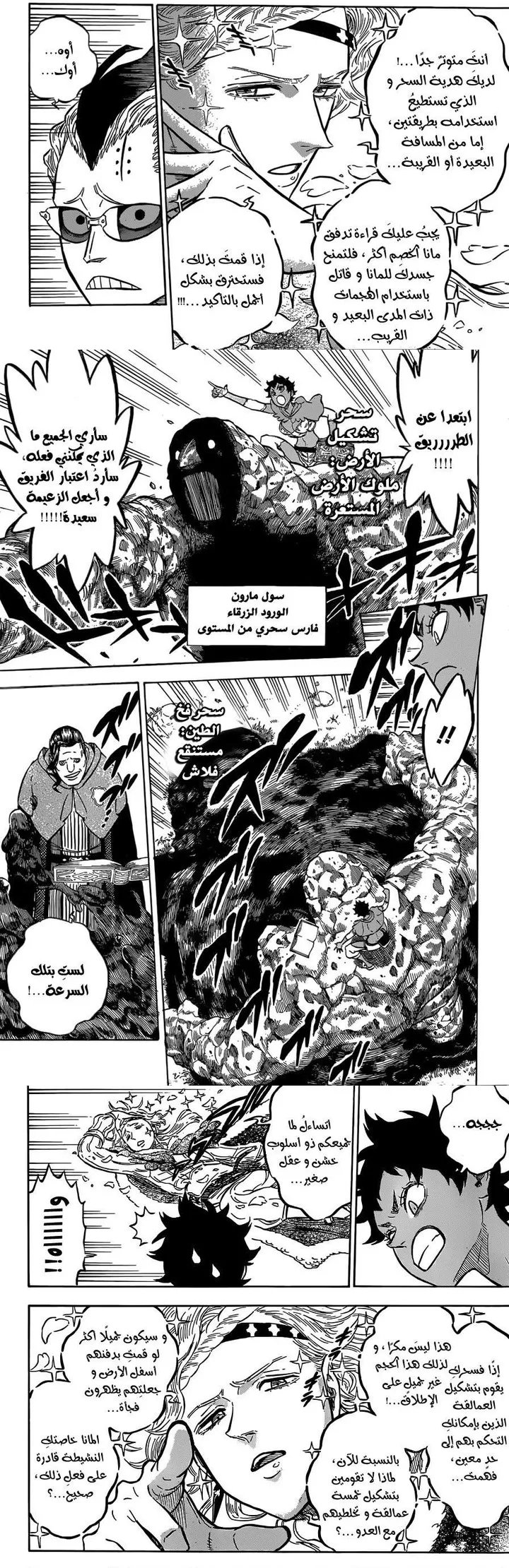 Read Black Clover ar Manga Online