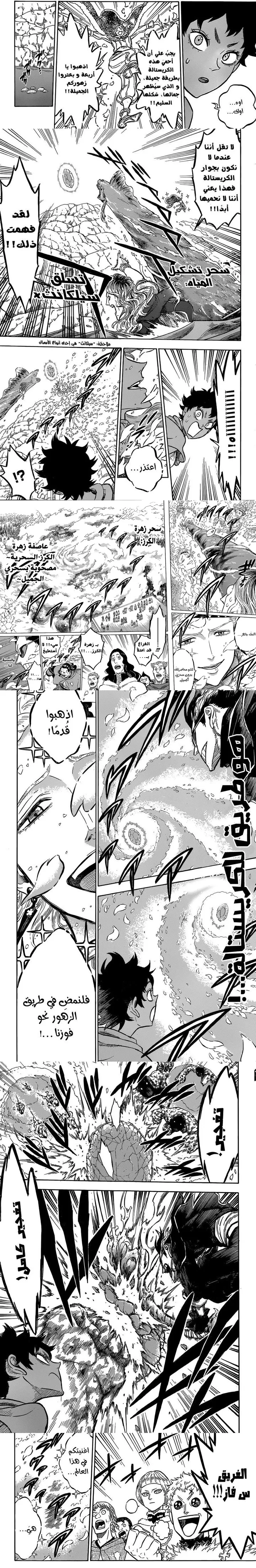 Read Black Clover ar Manga Online