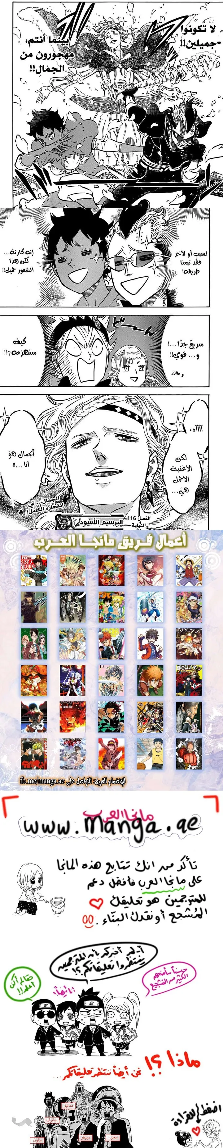 Read Black Clover ar Manga Online